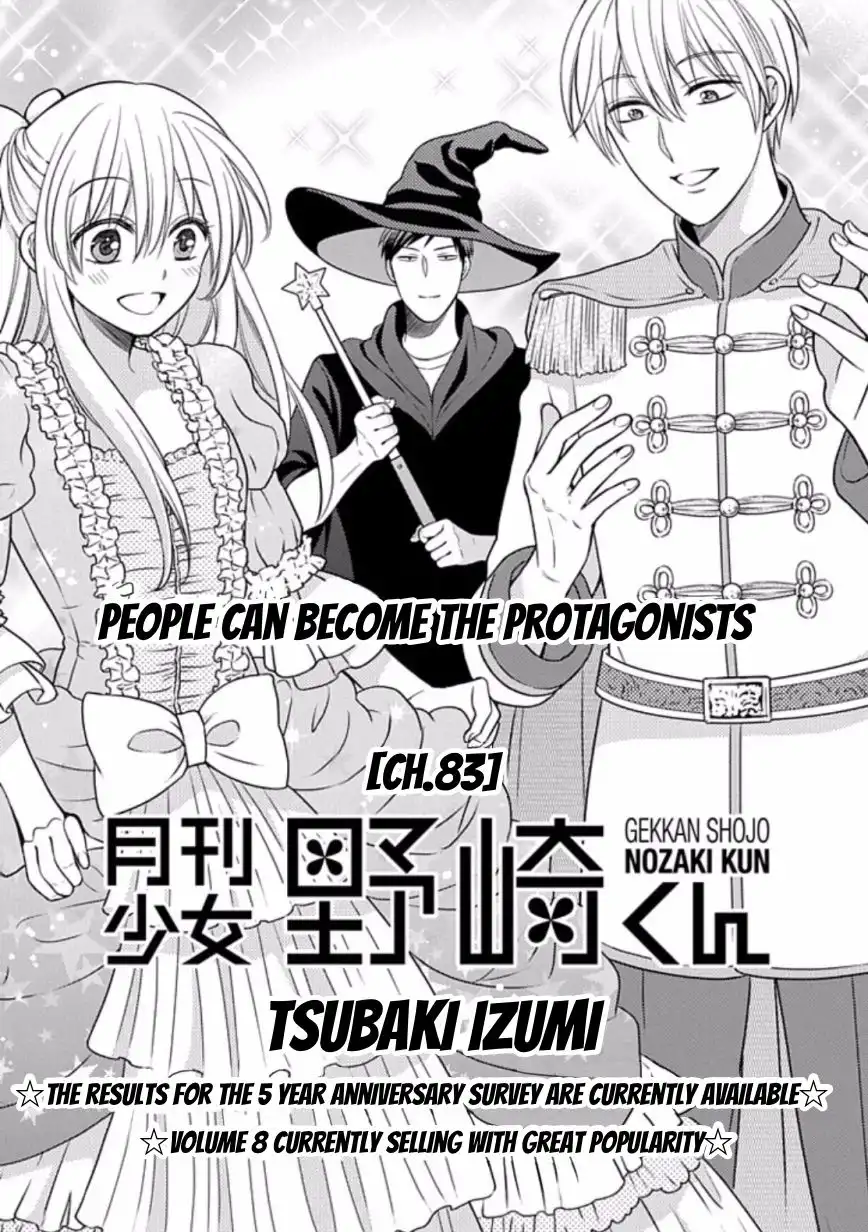 Gekkan Shojo Nozaki-kun Chapter 83 1